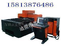 長(zhǎng)春德惠九臺(tái)榆樹白城市大安洮南松原吉林激光切割機(jī),長(zhǎng)春德惠九臺(tái)榆樹白城市大安洮南松原吉林激光切割機(jī)價(jià)格,長(zhǎng)春德惠九臺(tái)榆樹白城市大安洮南松原吉林激光切割機(jī)廠家,長(zhǎng)春德惠九臺(tái)榆樹白城市大安洮南松原吉林激光切割機(jī)圖片-中國標(biāo)識(shí)網(wǎng)