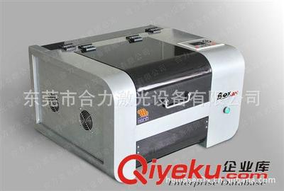 東莞市合力激光設(shè)備 專業(yè)激光雕刻機與切割設(shè)備批發(fā)供應(yīng)商